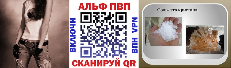 A PVP Соль  Дубовка 