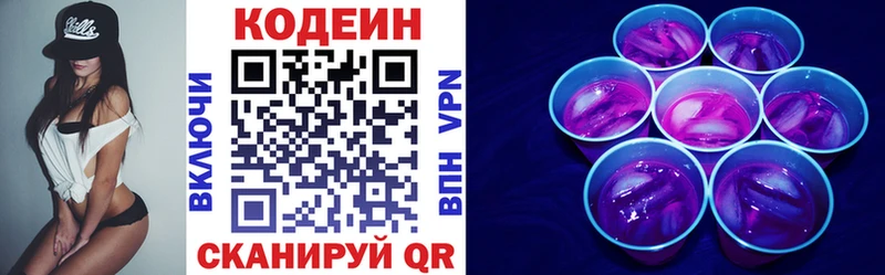 KRAKEN рабочий сайт  Дубовка  Кодеин Purple Drank 