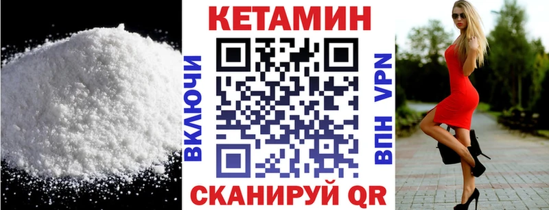 КЕТАМИН ketamine  Дубовка 